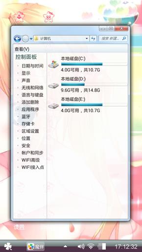 性感萝莉