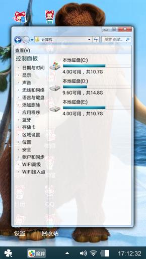 冰河世纪