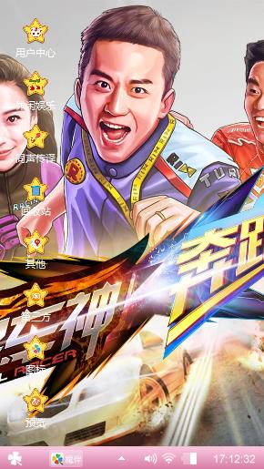 奔跑兄弟