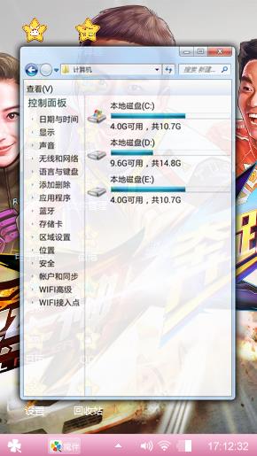奔跑兄弟
