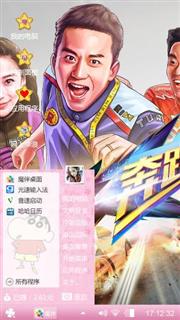 奔跑兄弟