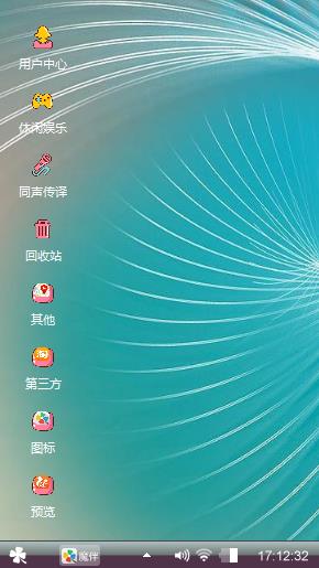个性光线