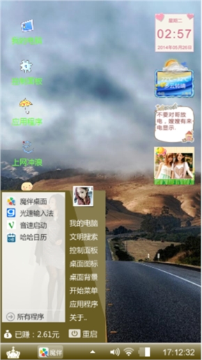 风之景