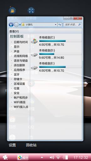 车模