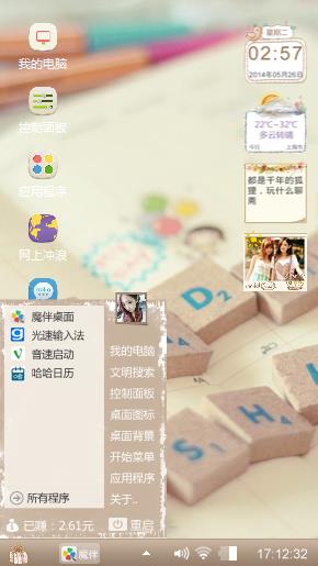 清新