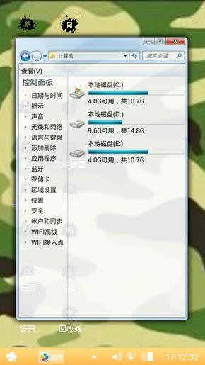 迷彩