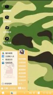 迷彩