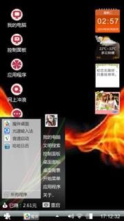 朱雀心炎