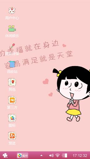 520壁纸