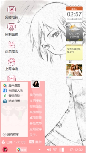 天使的翅膀