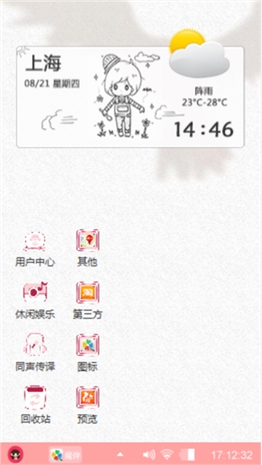 天使的翅膀