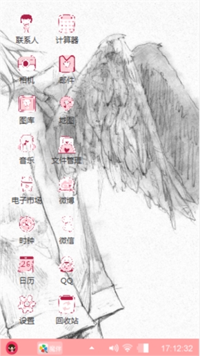 天使的翅膀