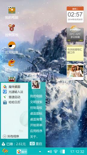 风之雪