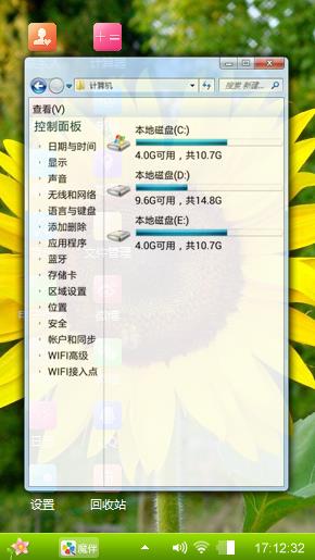 向日葵