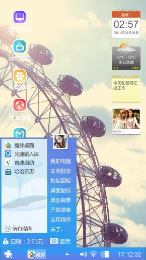 摩天轮