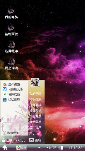 变幻云端