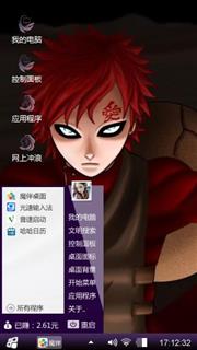 我爱罗