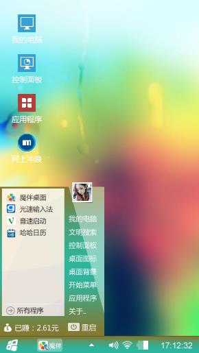 迷彩风