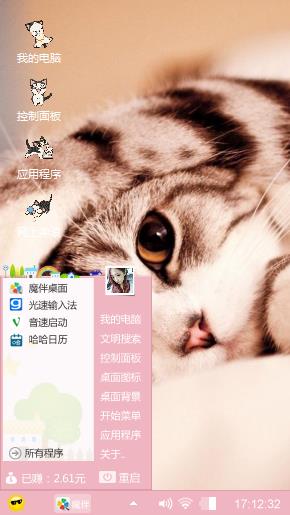 可爱小懒猫