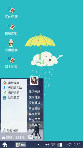云雨