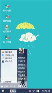 云雨