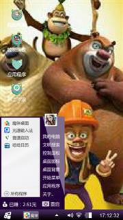 熊出没
