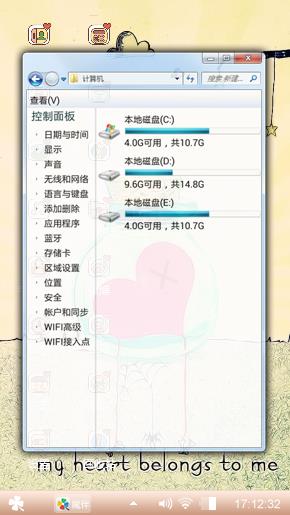 真我