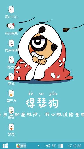 得瑟刀刀狗