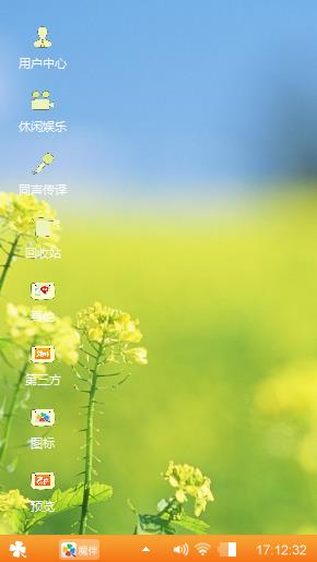 油菜花