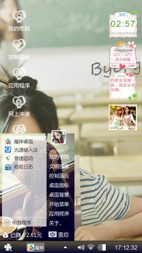 嗯哼。