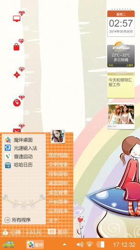 幸福每一天