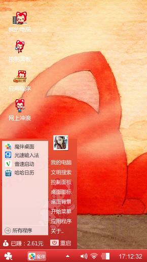 甜心阿狸