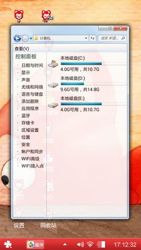 甜心阿狸
