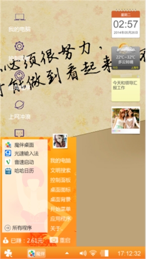 勿忘心安