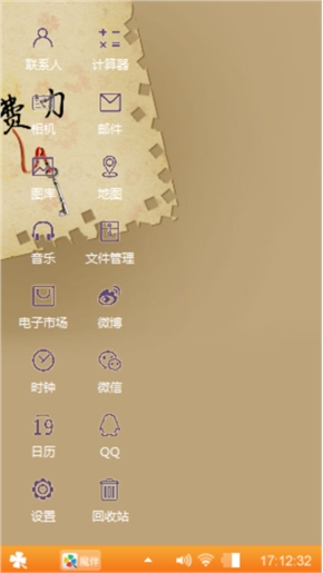 勿忘心安
