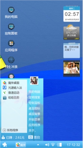 思密达