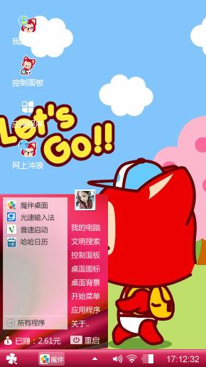呆萌阿狸