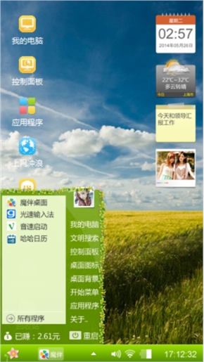 美丽的草原
