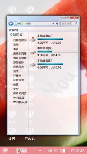 爱情的意义
