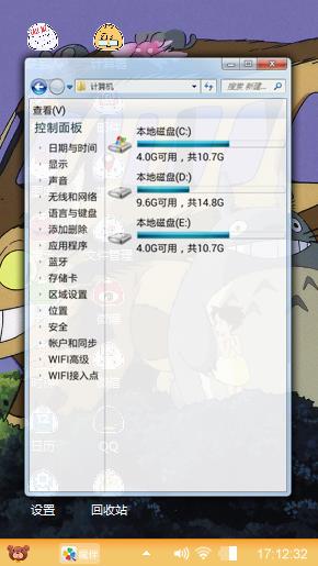 龙猫