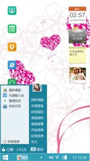 温柔的狼