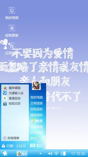 可爱
