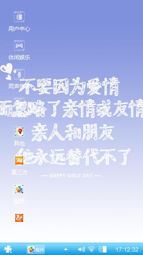 可爱