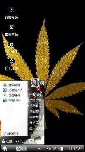 蚊子草