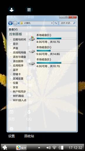 蚊子草