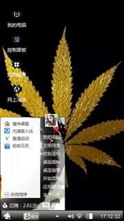 蚊子草