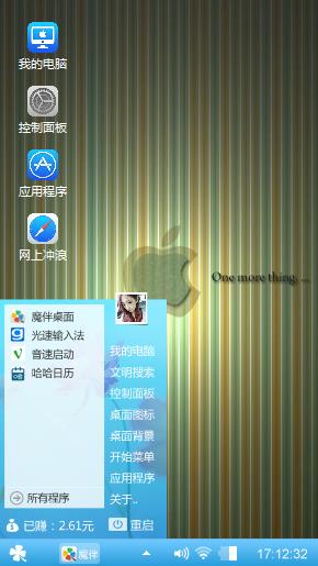 苹果科技