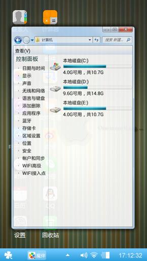 苹果科技