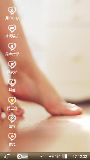 脚尖的幸福