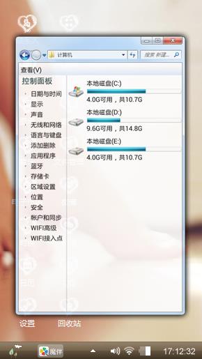 脚尖的幸福